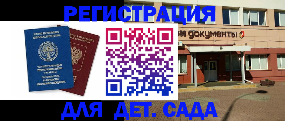 купить прописку в Абдулино